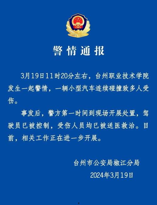 台州最新事件爆料视频,揭秘爆料视频背后的真相与影响