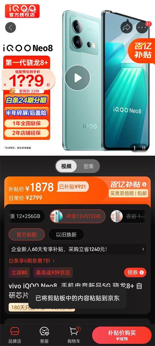爱酷neo10最新爆料,性能升级，设计革新，引领手机市场新潮流”