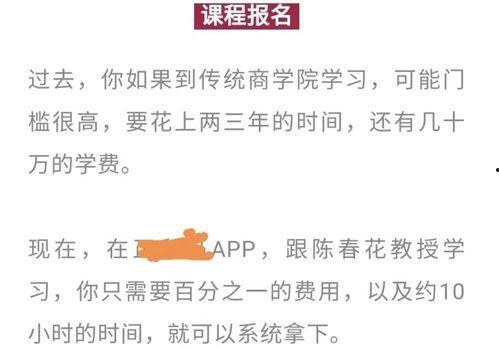 谁爆料陈春花的视频,揭秘企业界风云变幻  第2张