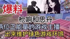 主播冰心爆料视频在线观看,揭秘幕后真相,带你走进直播圈 第2张 主播冰心爆料视频在线观看,揭秘幕后真相,带你走进直播圈 第2张
