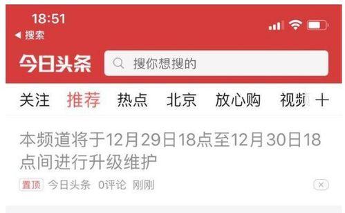 冬日爆料今日头条官网,今日头条官网最新动态揭秘 第3张 冬日爆料今日头条官网,今日头条官网最新动态揭秘 第3张