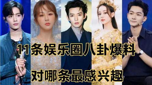娱乐圈八卦爆料最新绯闻视频,最新绯闻视频引发热议,真相究竟如何? 第1张 娱乐圈八卦爆料最新绯闻视频,最新绯闻视频引发热议,真相究竟如何? 第1张