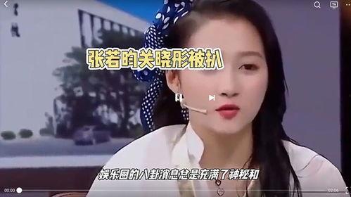 娱乐圈八卦爆料最新绯闻视频,最新绯闻视频引发热议,真相究竟如何? 第3张 娱乐圈八卦爆料最新绯闻视频,最新绯闻视频引发热议,真相究竟如何? 第3张