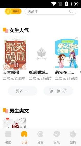 吃瓜安安哥哥后续免费阅读,免费阅读背后的精彩故事 第3张 吃瓜安安哥哥后续免费阅读,免费阅读背后的精彩故事 第3张