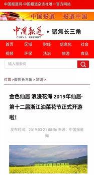 仙居媒体爆料事件视频,真相与争议交织