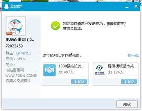 吃瓜群qq群号免费,畅享免费娱乐盛宴 第2张 吃瓜群qq群号免费,畅享免费娱乐盛宴 第2张