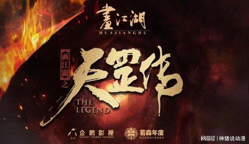 不良人天罡传最新爆料是哪一集,揭秘神秘集数背后的惊天秘密！