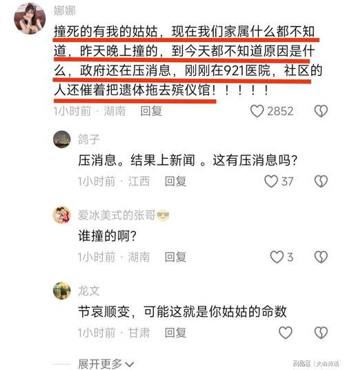 玉山网友爆料新闻事件最新,惊现神秘事件,真相令人震惊! 第3张 玉山网友爆料新闻事件最新,惊现神秘事件,真相令人震惊! 第3张