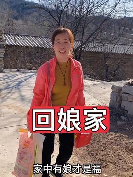 东北农嫂的爆料视频大全,揭秘农村生活真实面貌 第3张 东北农嫂的爆料视频大全,揭秘农村生活真实面貌 第3张