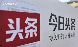 今日头条保山爆料,聚焦民生热点,揭示社会现象 第3张 今日头条保山爆料,聚焦民生热点,揭示社会现象 第3张