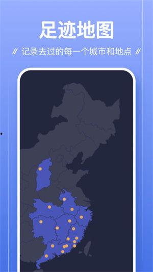 足迹在线观看,在线探索历史遗迹之旅  第3张