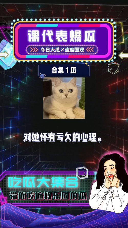 娱乐吃瓜live,揭秘娱乐圈幕后故事 第1张 娱乐吃瓜live,揭秘娱乐圈幕后故事 第1张