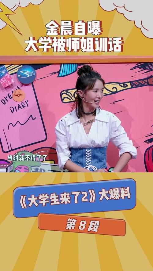 娱乐大晨姐爆料,娱乐圈最新劲爆事件大揭秘! 第1张 娱乐大晨姐爆料,娱乐圈最新劲爆事件大揭秘! 第1张