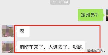 定州最新事件爆料信息,最新爆料揭示惊人真相 第2张 定州最新事件爆料信息,最新爆料揭示惊人真相 第2张