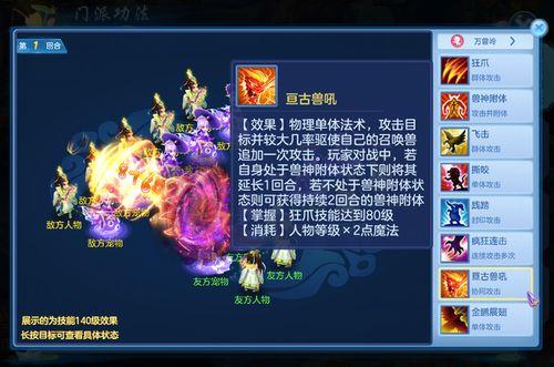 神武万兽最新爆料视频,神秘兽王降临，奇幻冒险再启程  第1张