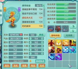 神武万兽最新爆料视频,神秘兽王降临，奇幻冒险再启程  第2张