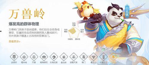 神武万兽最新爆料视频,神秘兽王降临，奇幻冒险再启程  第3张