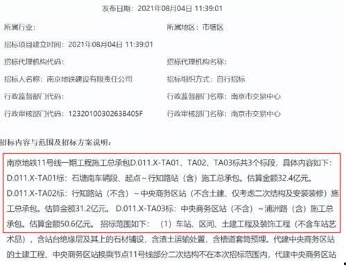 地铁回归爆料最新消息,最新爆料揭秘神秘剧情与角色动向  第2张
