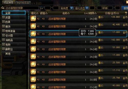 DNF韩服最新爆料红眼,技能革新,战力再升级! 第3张 DNF韩服最新爆料红眼,技能革新,战力再升级! 第3张