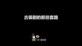 盘点那些爆料小故事视频,那些引人入胜的小故事视频盘点  第3张