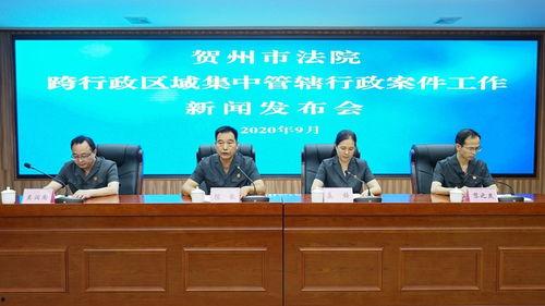 贺州八步新闻爆料案件,案情回顾与进展追踪  第1张