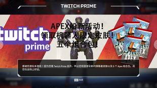 apex活动爆料最新机器人,最新Apex活动爆料，神秘机器人震撼登场！