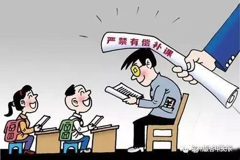 爆料江苏教师补课事件视频,揭秘灰色产业链背后的真相 第3张 爆料江苏教师补课事件视频,揭秘灰色产业链背后的真相 第3张