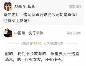 卓伟爆料破案是真的吗视频,揭秘真相背后的悬疑与真相