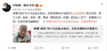 卓伟爆料破案是真的吗视频,揭秘真相背后的悬疑与真相 第2张 卓伟爆料破案是真的吗视频,揭秘真相背后的悬疑与真相 第2张
