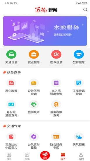 930新闻爆料电话,倾听民声,守护城市脉动 第3张 930新闻爆料电话,倾听民声,守护城市脉动 第3张