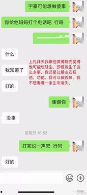 微博热门网红吃瓜,热门事件背后的真相与反转 第2张 微博热门网红吃瓜,热门事件背后的真相与反转 第2张