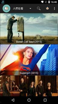 免费美剧在线观看 第3张 免费美剧在线观看 第3张