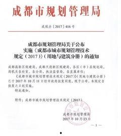 成都热点新闻爆料最新 第2张 成都热点新闻爆料最新 第2张