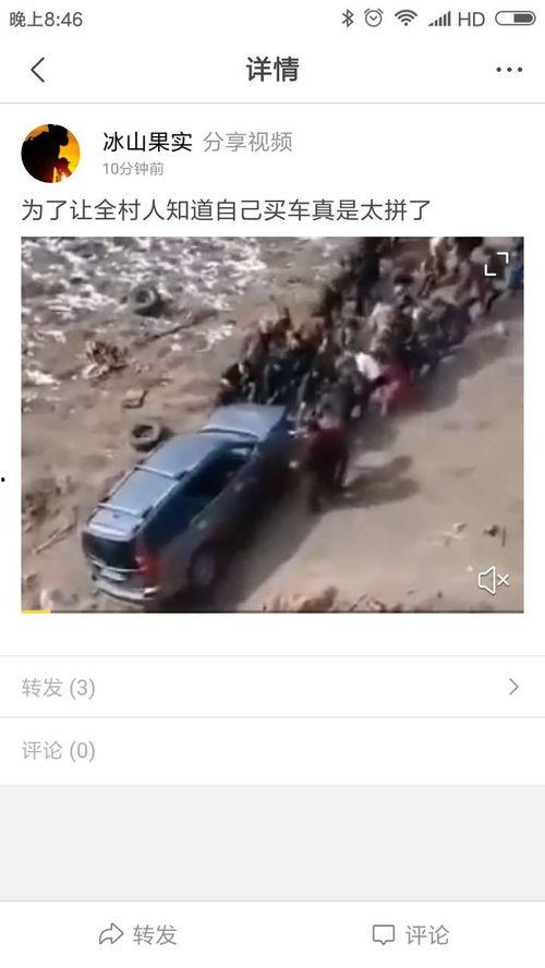 网友爆料村民视频是真的吗,真相究竟如何？