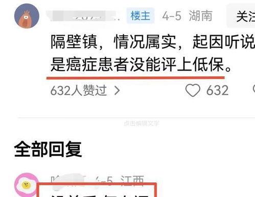 网友爆料村民视频是真的吗,真相究竟如何? 第2张 网友爆料村民视频是真的吗,真相究竟如何? 第2张