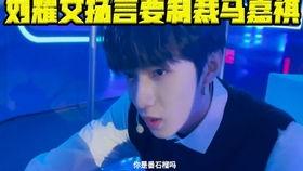 刘耀文经纪人爆料视频  第3张