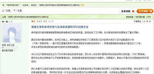 实教最新爆料消息视频,揭秘视频背后的惊人真相  第3张