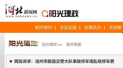 沧州最新爆料新闻,最新爆料揭示重大事件真相