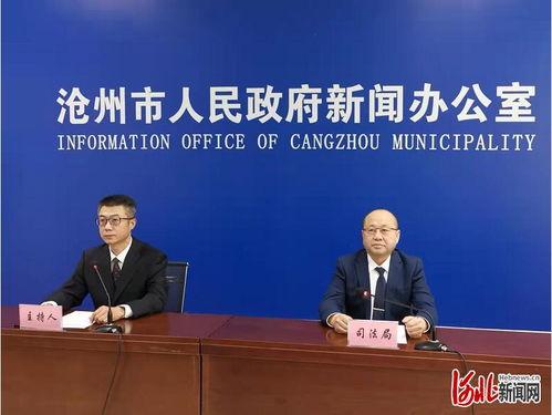 沧州最新爆料新闻,最新爆料揭示重大事件真相  第2张