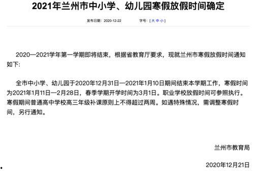 兰州今日爆料最新消息,最新动态速览，热点事件追踪  第2张