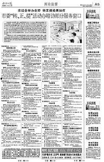 新野县新闻爆料电话号码,助力民生，共筑和谐新野  第3张