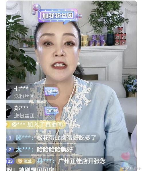 张兰 爆料吸毒视频,真相与争议 第3张 张兰 爆料吸毒视频,真相与争议 第3张