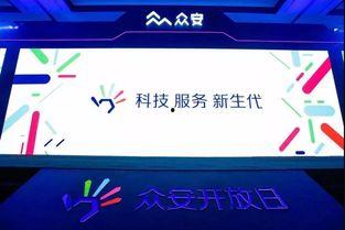 众安集团最新爆料新闻,揭秘保险科技巨头背后的创新与挑战