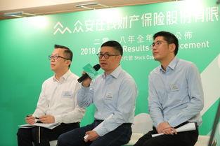 众安集团最新爆料新闻,揭秘保险科技巨头背后的创新与挑战  第2张