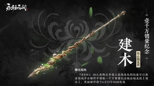 永劫无间最新爆料12.5 第1张 永劫无间最新爆料12.5 第1张