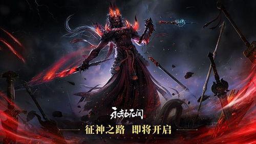 永劫无间最新爆料12.5 第3张 永劫无间最新爆料12.5 第3张