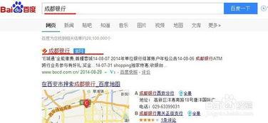 爆料成都银行事件视频曝光,惊人内幕揭露! 第2张 爆料成都银行事件视频曝光,惊人内幕揭露! 第2张