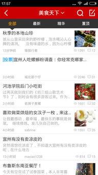 宜州新闻爆料网站官网,最新动态一网打尽 第2张 宜州新闻爆料网站官网,最新动态一网打尽 第2张
