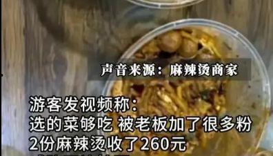 麻辣烫被爆料视频,揭秘视频揭示惊人真相