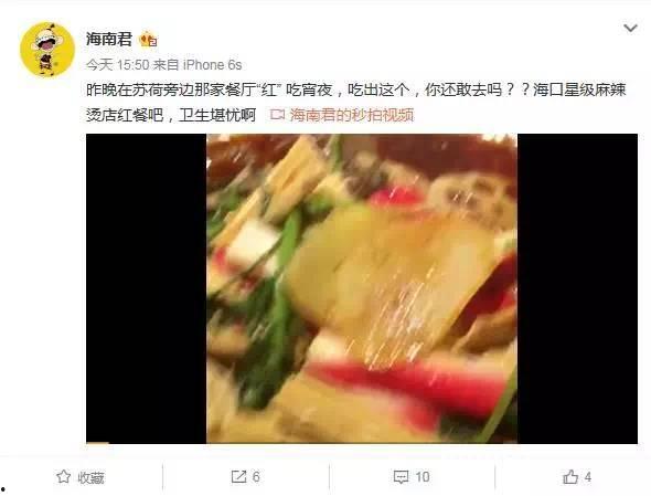 麻辣烫被爆料视频,揭秘视频揭示惊人真相 第2张 麻辣烫被爆料视频,揭秘视频揭示惊人真相 第2张